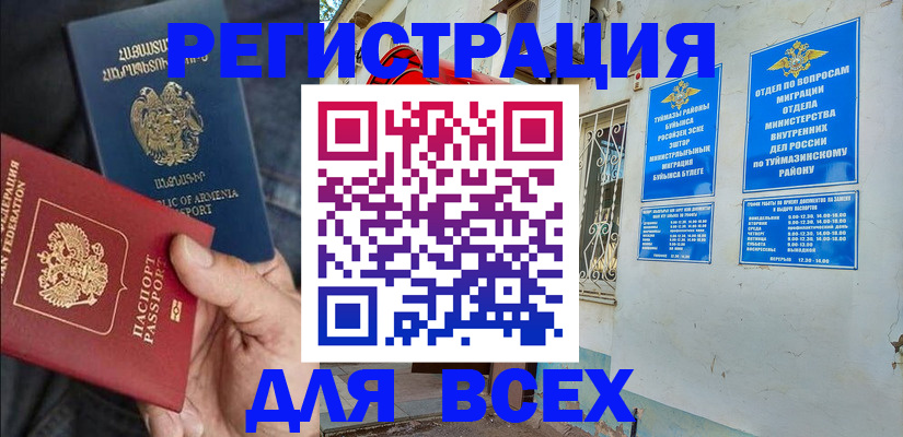 временная регистрация законно в Суздали