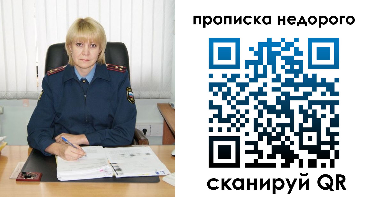 временная регистрация надежно в Суздали