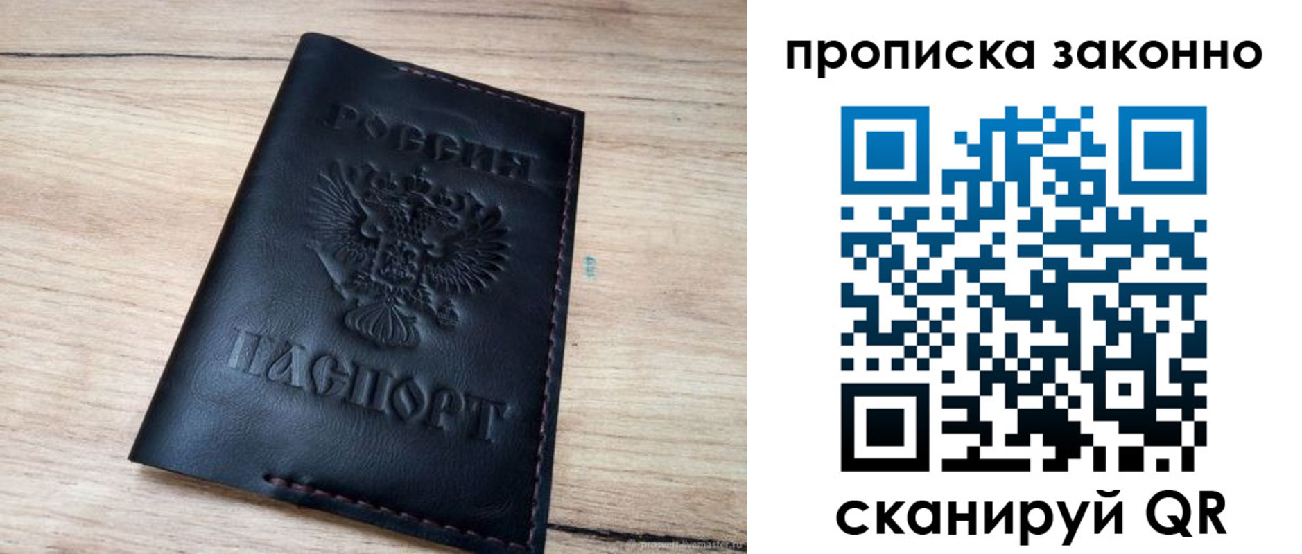 прописка 2025 в Суздали
