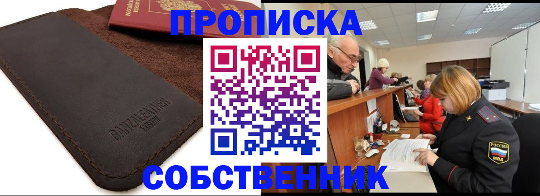 миграционный учет в Суздали