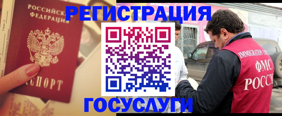 временная регистрация законно в Суздали